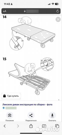 Характеристики – Кресло-кровать IKEA Ликселе