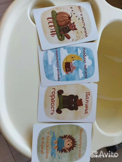 Карточки для фотосессии малыша