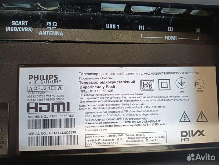 Телевизор philips 47PFL6877T на запчасти