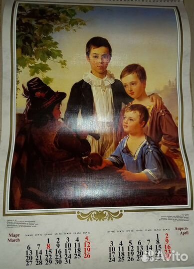 Календарь образы русского детства