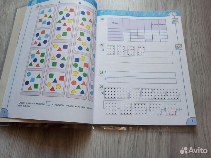 Рабочая тетрадьпо информатике 4 класс