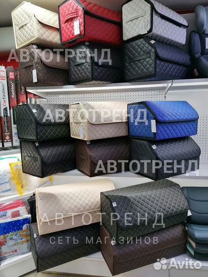 Органайзер в багажник рио