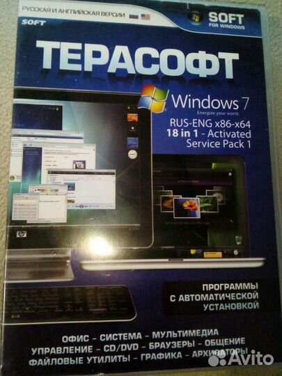 Windows 7 + офuc