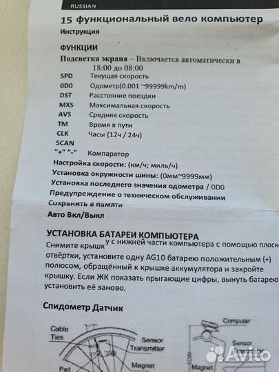 Велоаксессуары