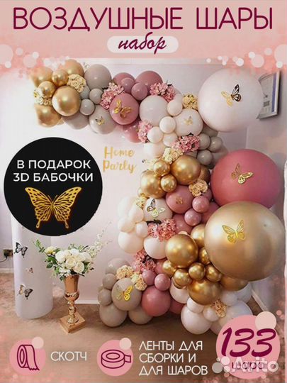 Набор воздушных шаров и насос