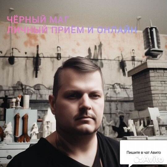 Приворот на погосте, воск, обучение