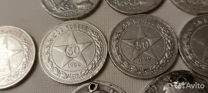 Полтинники СССР. 1922, 1925.+ 1 руб, 50 коп 1897 г