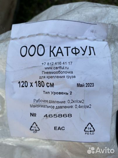 Мешки