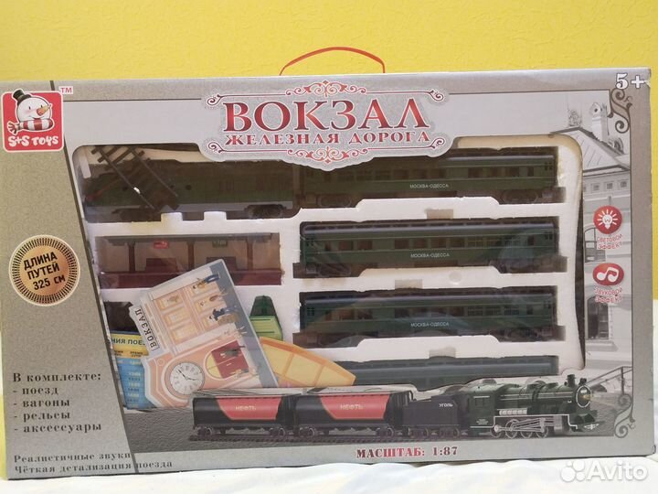 Детская железная дорога 5+