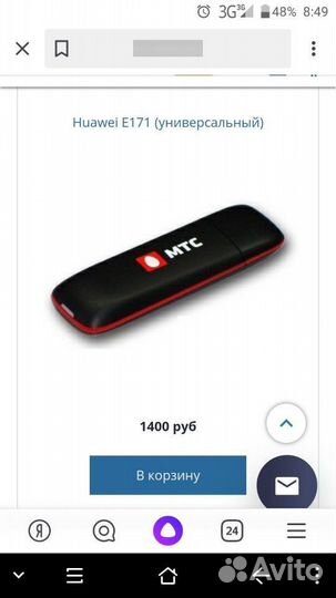 USB модем