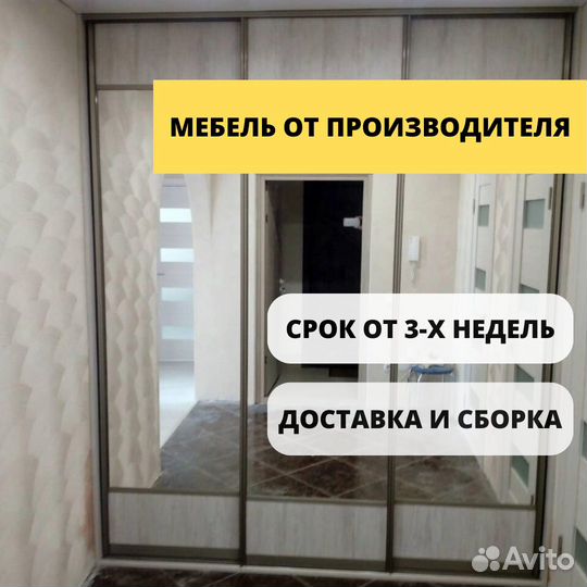 Зеркальный шкаф купе на заказ