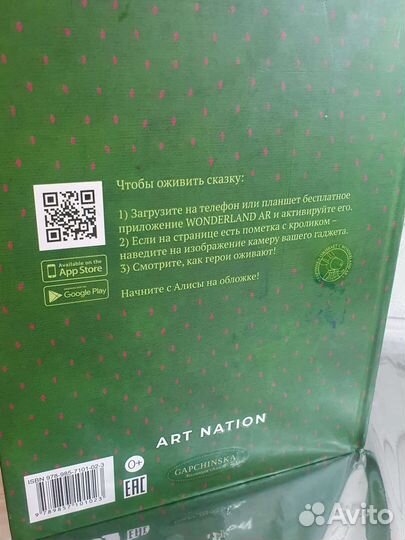 Книга детская. Живая книга. Беларусь