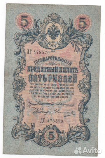 Старые деньги Часть 1