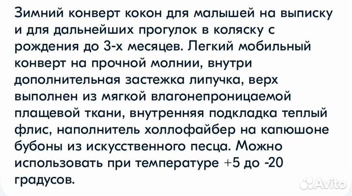 Конверт на выписку зимний