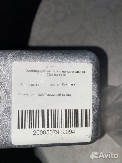Формы для выпечки хлеба