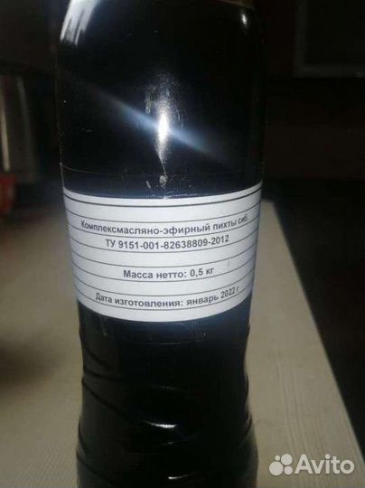 Комплект Маслено эфирный, Пихты Сибирской