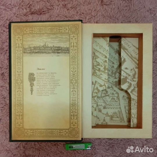 Книга упаковка подарочная