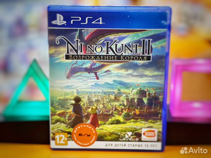 Игры для PS4 Ni no Kuni 2 Возрождение короля