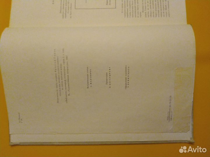 Похождения бравого солдата швейка. Я. Гашек