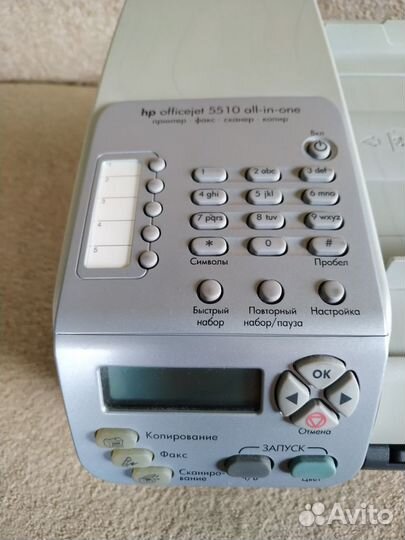 Мфу принтер сканер копир факс HP OfficeJet 5510