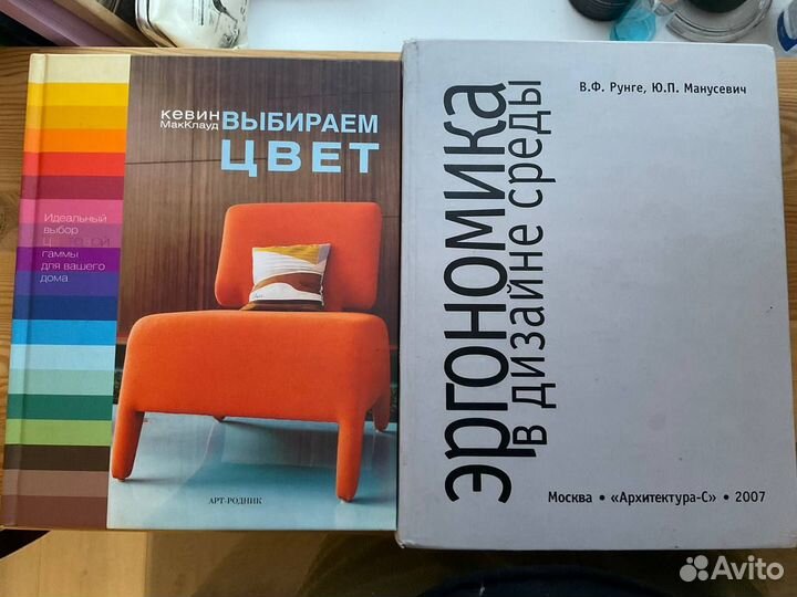 Книги для художников и дизайнеров