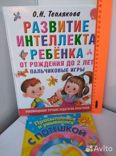 Книги для малышей новые