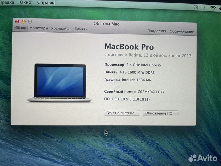 Macbook pro 13 retina late 2013