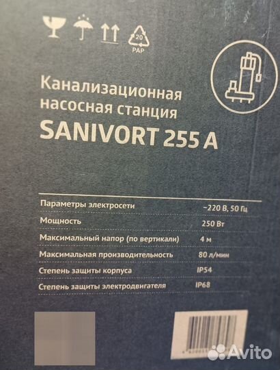 Канализационный насос sanivort 255A