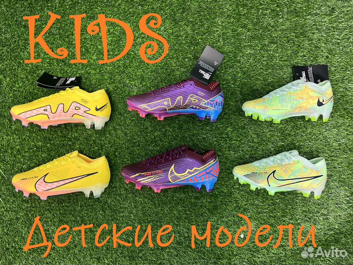 Детские футбольные бутсы