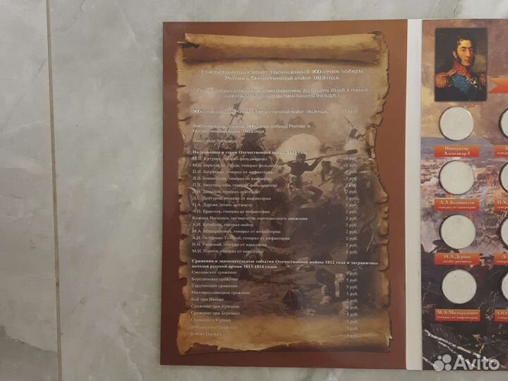 Коллекционный альбом с монетами