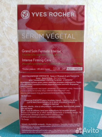 Кремы Ив Роше