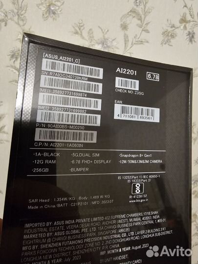 ASUS ROG Phone 6, 12/256 ГБ