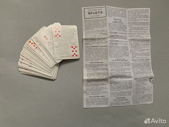 Карты гадальные Оракул по Литиции Колода карт СССР