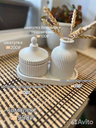 Декор для дома/подарок