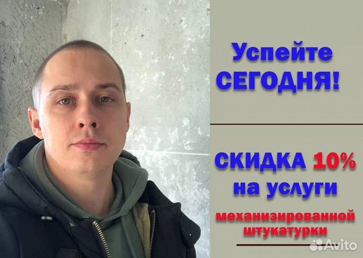 Стяжка пола