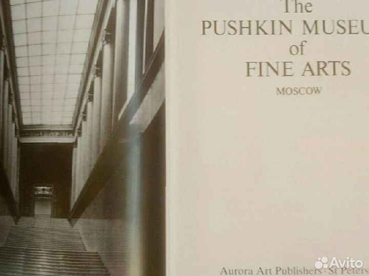Книга подарочная, Pushkin museum (Пушкинский музей