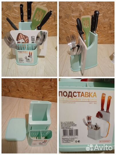 Кухонная утварь