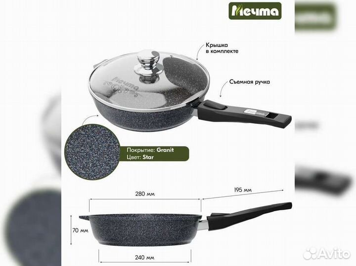 Сковорода d28 с крышкой Гранит star