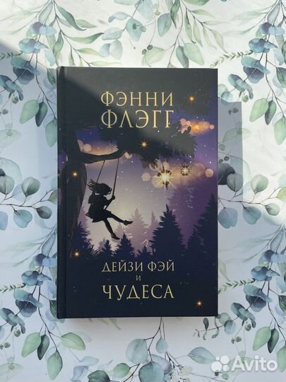 Книги Inspiria, Фантом Пресс, Эксмо