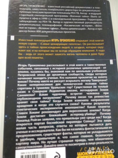 Книги Игоря Прокопенко