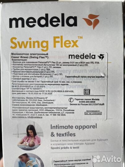 Молокоотсос medela swing flex электрический