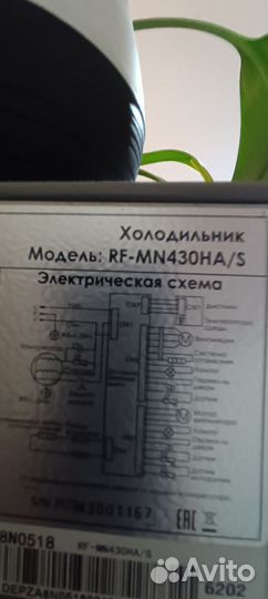 Холодильник