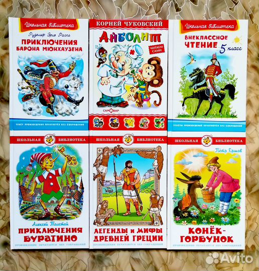 Школьная библиотека