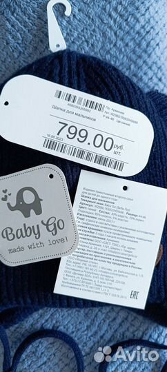 Шапка демисезонная 44-46