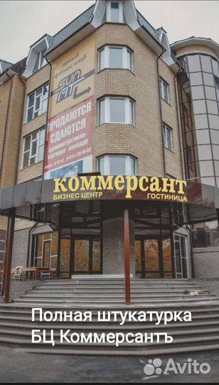 Бригада штукатуров