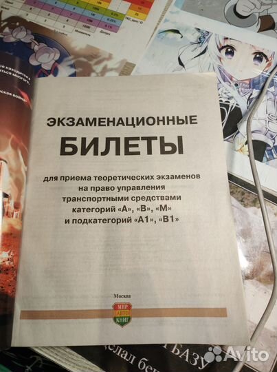 Билеты пдд 2022