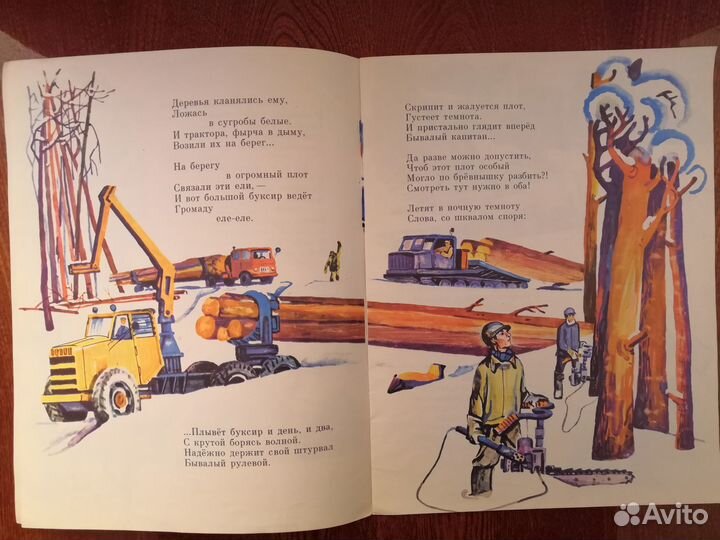 Книги детские, развивающие - 2