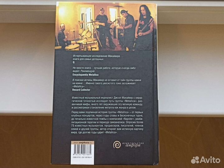 Metallica. Вся правда о группе. Джоел Макайвер