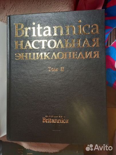 Britannica Настольная энциклопедия в 2 томах 2006