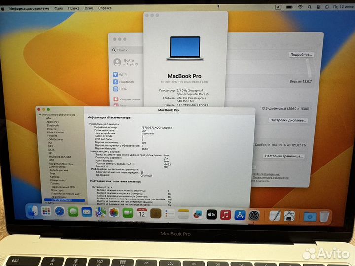 Ноутбук Apple MacBook Pro 13